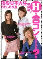 DVDPS-488 - College Girls. Would You Like To Come To Our Naughty Social Mixer At Our Home?