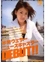 DVDPS-537 - A Real-Life Weather Newscaster Makes Her Debut