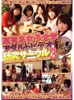 DVDPS-710 - An Adult Video Research Club At A Famous Women's University 3