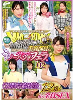 DVMM-016 -  Lifting of the ban on appearance! ! Magic Mirror Flight A Neat And Dignified Beauty Staff Working At A Top-Class Department Store Her First Jubo Jubo Vacuum No Handjob Edition Vol.02 Total 12 Shots! All 6 SEX Special! ! God Blow SEX That An Elegant Older Sister Sucks Ji  Port With Her Heart