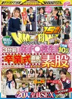 DVMM-109 JAV Movie
