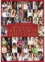 EBE-001 - All Amateurs Collection!! EROS HEARTS GOLDEN BEST 50 Titles, 4 Hours