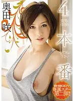 EBOD-264 JAV Movie