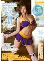 EBOD-393 JAV Movie