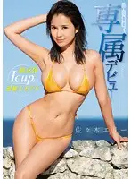 EBOD-481 JAV Movie