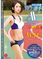 EBOD-567 - A 14 Year Athletic Career! A National Tournament Prize Winner! A Sexy And Tight Athletic Body A Slender Body With A 54cm Waist! A Real Life Long Distance Track Athlete Her AV Debut Rina Nanase