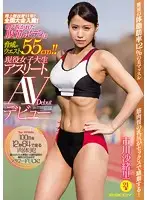 EBOD-583 JAV Movie