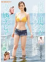 EBOD-597 - This Pale And Slender Big Tits Beauty We Met In A Southern Paradise Is Making Her E-BODY Exclusive Debut Once She Takes Her Clothes Off, Her Excessively Sensual Body Will Hit 98 Climaxes Nagisa Shida