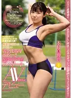 EBOD-600 - A 10 Year Track And Field Career! A National Tournament Prize Winner In The 100 Meter Hurdles! A Muscular Body Bursting With Explosive Power!! A Real Life College Girl Athlete Making Her AV Debut Mari Kimura , Age 20