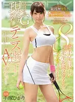 EBOD-601 JAV Movie