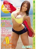 EBOD-604 - A Tanned G Cup Titty Body Honed And Shaped At The Beach! A Real Life Lifeguard In Her Creampie AV Debut Misaki Kurokawa