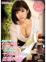 EBOD-618 - To Be Honest, We At E-BODY Have Got Our Hands On Ultra Premium Videos So Good We Don't Want To Share Them! A Fashionable And Cute Big Tits Assistant (21 Years Old) Who Works At A Beauty Salon Appears In A Peeping Video With A Handsome Beautician Who Fucks Her And Leaves Her!! Hitomi-chan