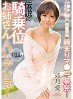 EBOD-630 JAV Movie