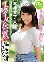 EBOD-648 JAV Movie