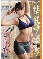 EBOD-672 JAV Movie