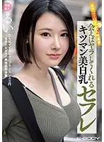 EBOD-812 - More Than Masturbation But Less Than Lovers Sexfriend With Beautiful Tits And A Tight Pussy Lets Me Fuck Her When We Meet - Rui