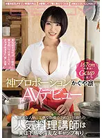 EBOD-860 - This Popular Cooking Instructor Had A Sincere Personality, And Taught In A Delicate, Caring Style, And Was So In Demand That There Was A 3-Month Wait For Her Services, But The Shocking Truth is That She Is A Vulgar And Horny Bitch 167cm (A Tall Bitch She Is) G-Cup Titties (Such Big Tits) She's Got The Proportions Of A Goddess Rin Kaguya Her Adult Video Debut