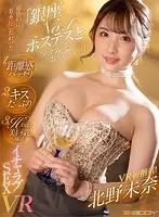EBVR-044 JAV Movie