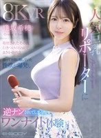 EBVR-107 JAV Movie