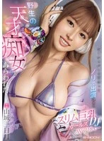 EBWH-216 JAV Movie