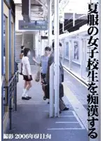 ecxv001 - M****ting S********ls in Their Summer Uniforms