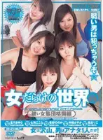 EDGD-040 JAV Movie