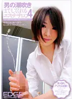 EDGD-207 - Beauty Salon Slut Swallows My Load 4