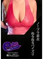 EDGE-213 JAV Movie