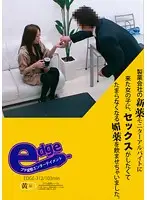 EDGE-312 - I Gave An Aphrodisiac That Makes You Want Sex Bad To A Girl Who Came For A Pharmaceutical Company's Clinical Trial Job