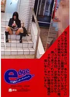 EDGE-403 JAV Movie
