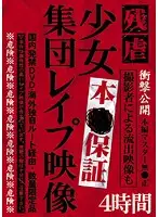 EEIX-003 - Barely Legal Gang-Bang Paradise C*****y Videos