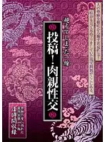 EEPL-001 - I Crossed The Line Posting ! Sharing Intimacy