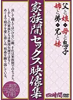 EJAL-002 - Sex in the Family Collection