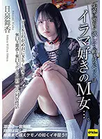 EKDV-672 JAV Movie