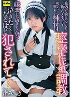 EKDV-732 -  A new maid who came here with hope in her heart was inseminated and trained to undergo convulsive treatment from morning until night. She was raped to the point where she wanted to cry by a man who felt nothing but disgust... Mitsuki Nagisa