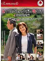 EMAD-043 - The Sex Lives Of Fifty Something Married Couples 4 Hour Highlights