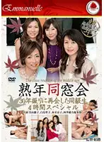 EMAD-055 JAV Movie