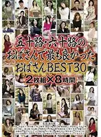 EMAD-067 JAV Movie
