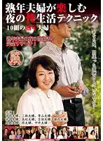 EMAD-072 JAV Movie