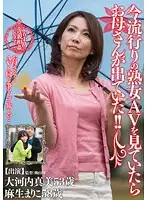EMAD-077 JAV Movie