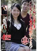 EMAD-088 JAV Movie