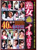 EMAF-059 JAV Movie