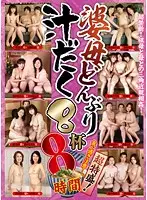 EMAF-259 JAV Movie
