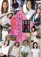 EMAF-313 JAV Movie