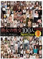 EMAF-333 JAV Movie