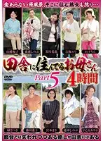 EMAF-345 JAV Movie