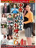 EMAF-363 JAV Movie