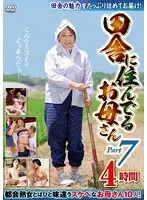 EMAF-411 JAV Movie