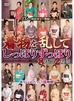 EMAF-421 JAV Movie