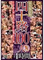 EMAF-442 - 100 In Their Forties 24 Hours